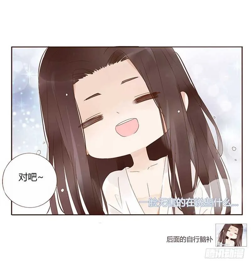 一七零章 虎隐山庄1 第14页