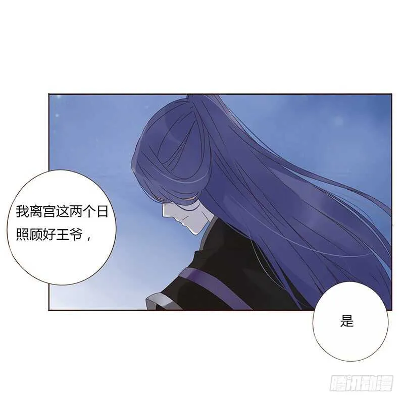 一七零章 虎隐山庄1 第21页