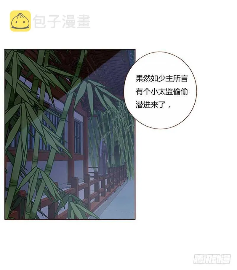 一七零章 虎隐山庄1 第28页
