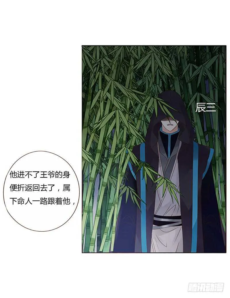 一七零章 虎隐山庄1 第29页