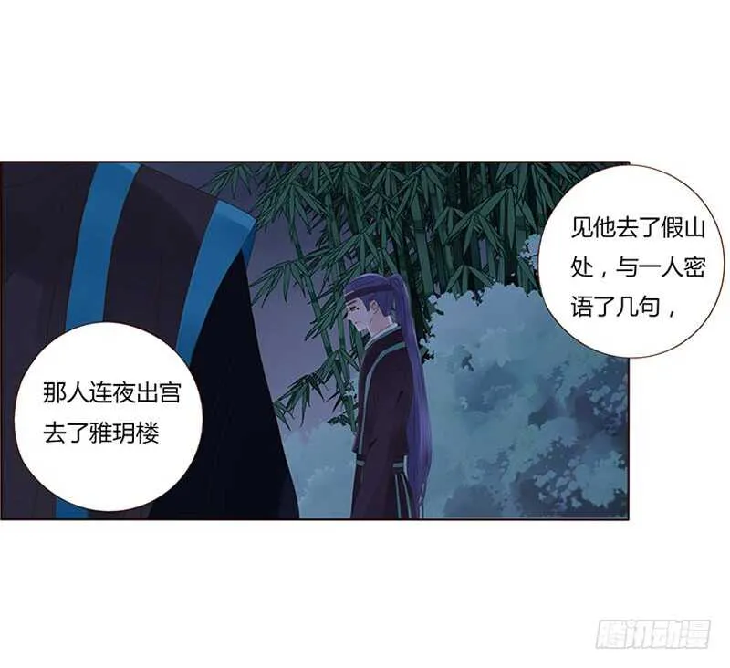 一七零章 虎隐山庄1 第30页