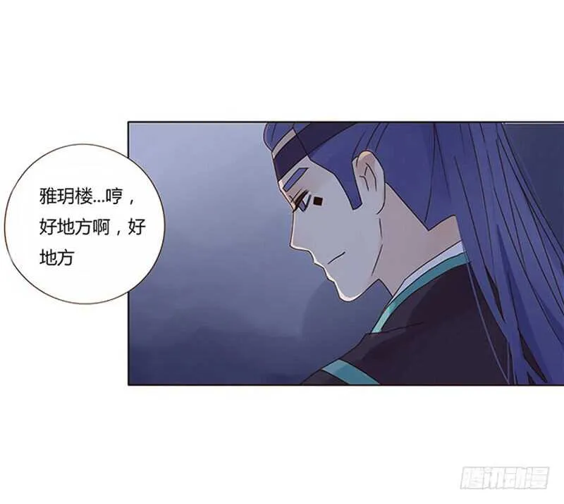 一七零章 虎隐山庄1 第31页