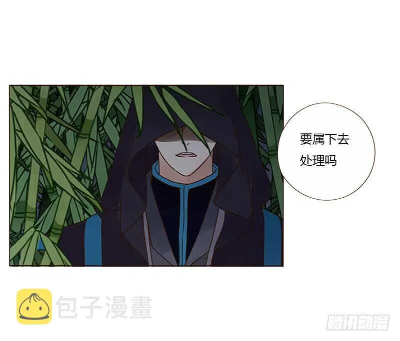 一七零章 虎隐山庄1 第32页