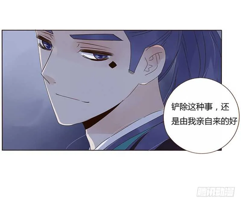 一七零章 虎隐山庄1 第34页