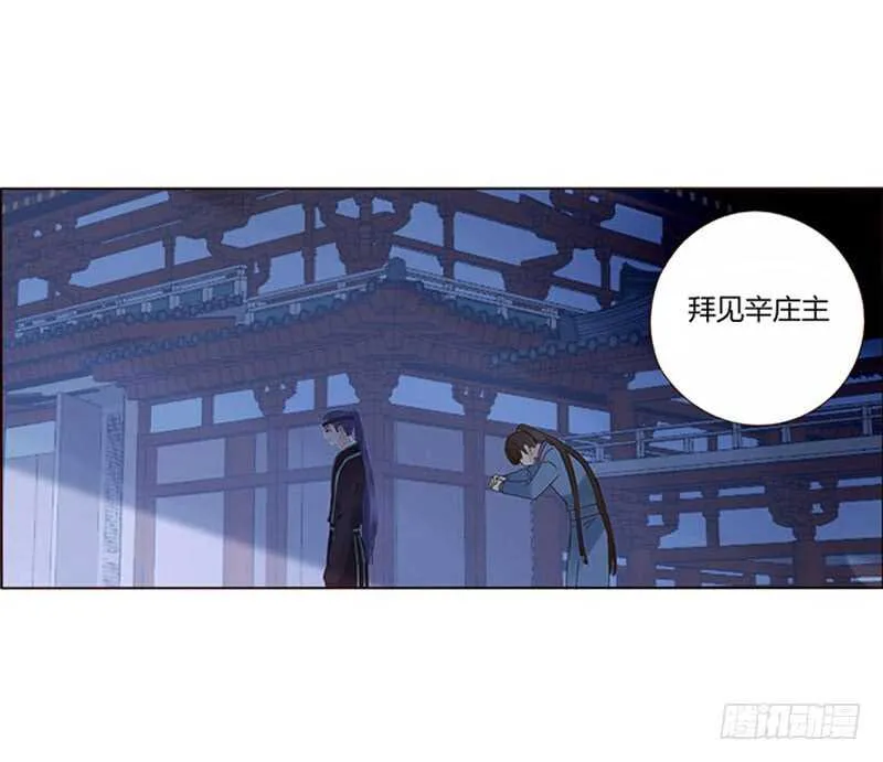 一七零章 虎隐山庄1 第39页