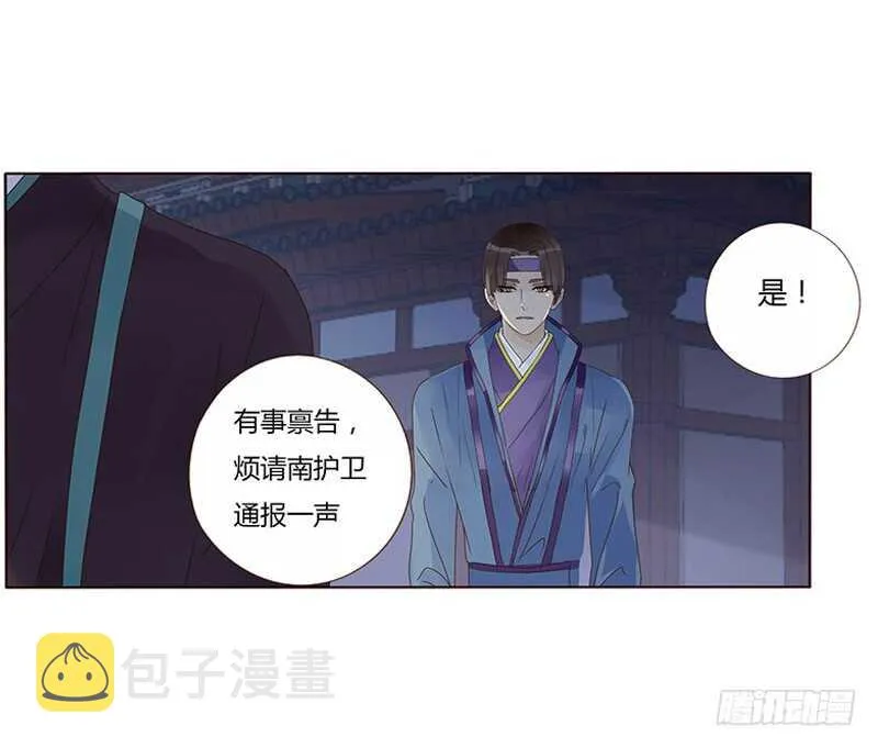 一七零章 虎隐山庄1 第40页
