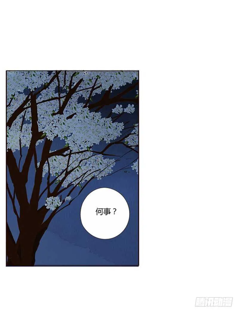 一七零章 虎隐山庄1 第45页
