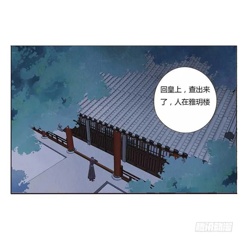 一七零章 虎隐山庄1 第46页