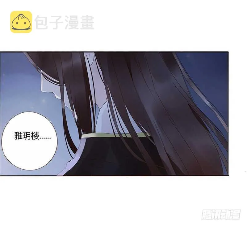 一七零章 虎隐山庄1 第47页