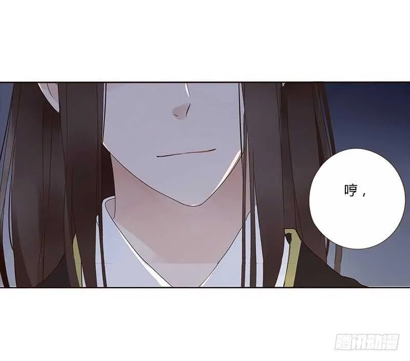 一七零章 虎隐山庄1 第49页