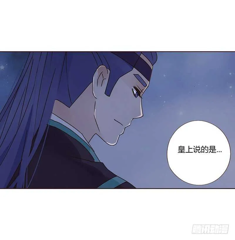 一七零章 虎隐山庄1 第51页