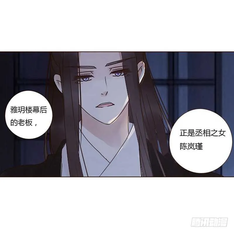 一七零章 虎隐山庄1 第52页