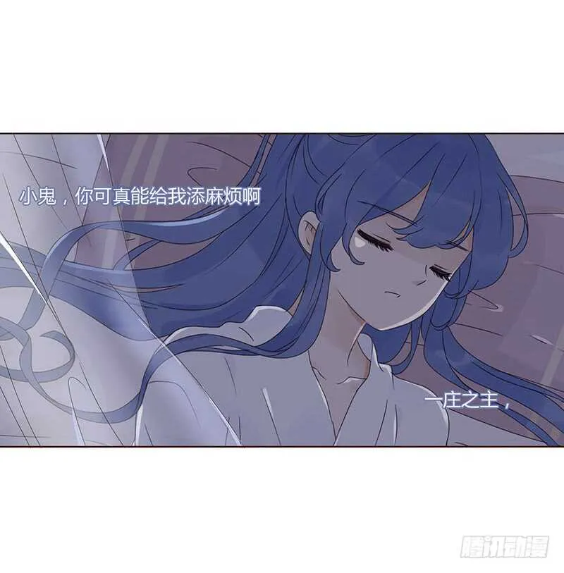 一七零章 虎隐山庄1 第55页