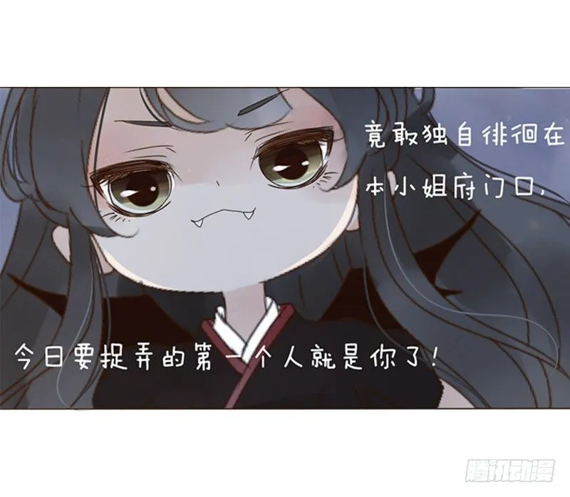 万圣节小番 第3页