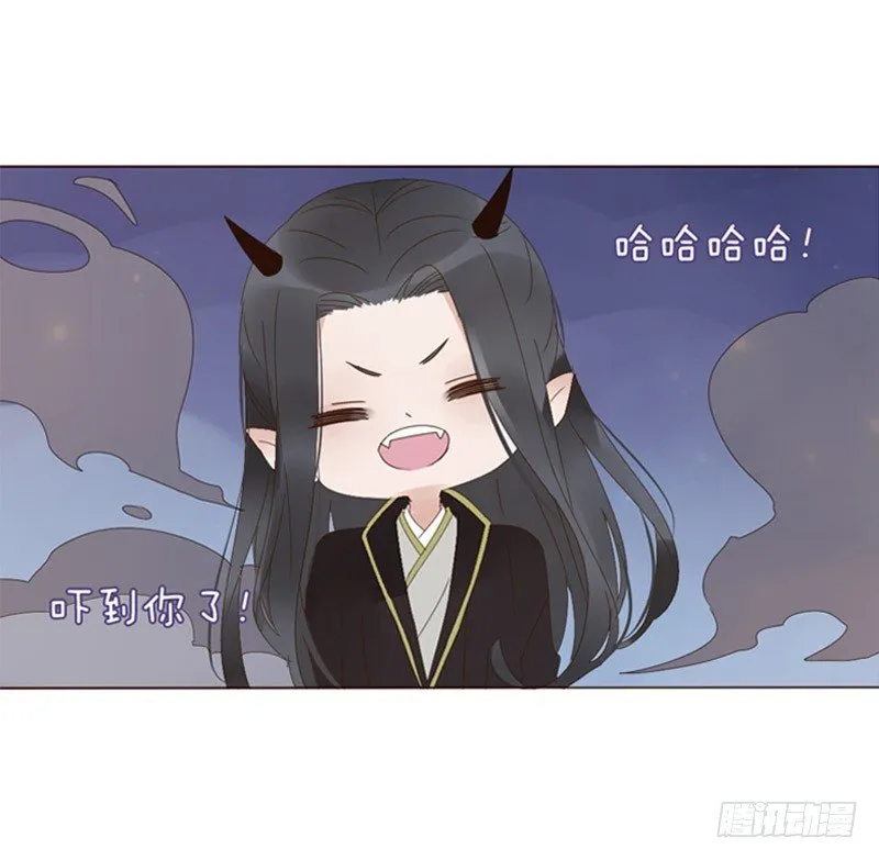 万圣节小番 第13页