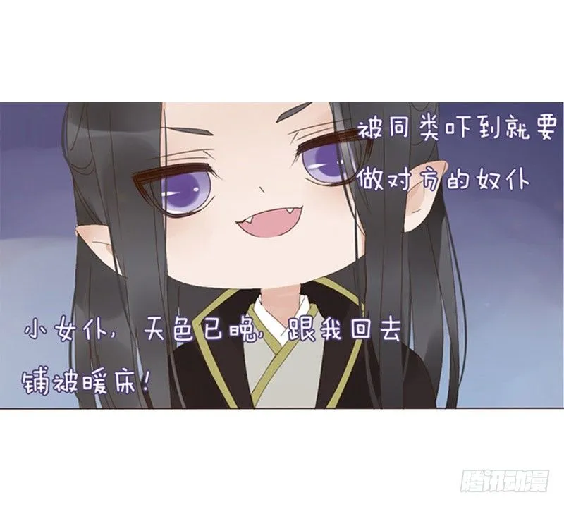 万圣节小番 第14页