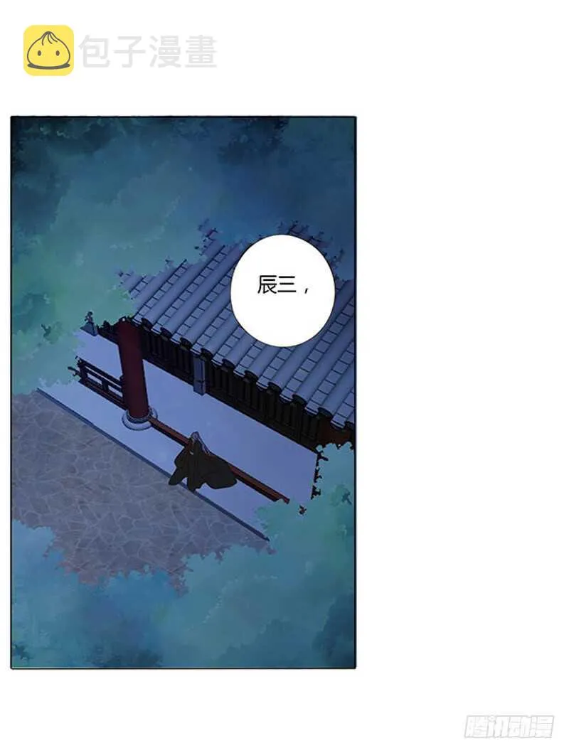 一七一章 鬼一 第2页