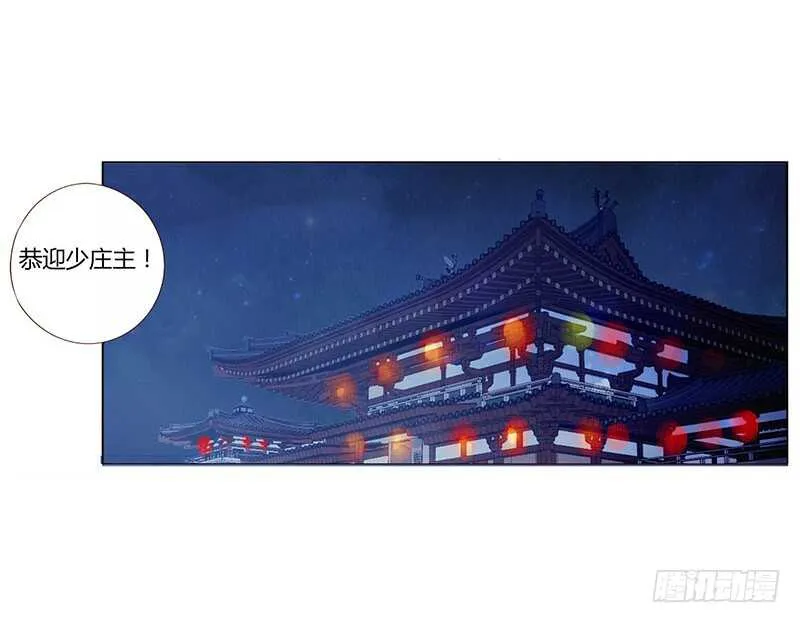 一七一章 鬼一 第8页