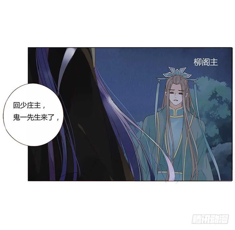 一七一章 鬼一 第11页