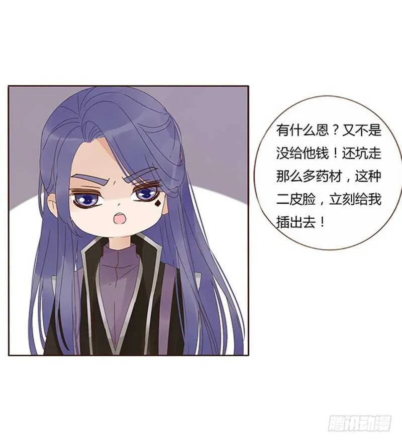 一七一章 鬼一 第16页