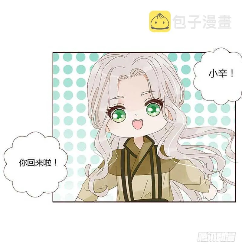 一七一章 鬼一 第23页