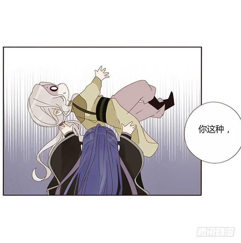 一七一章 鬼一 第29页