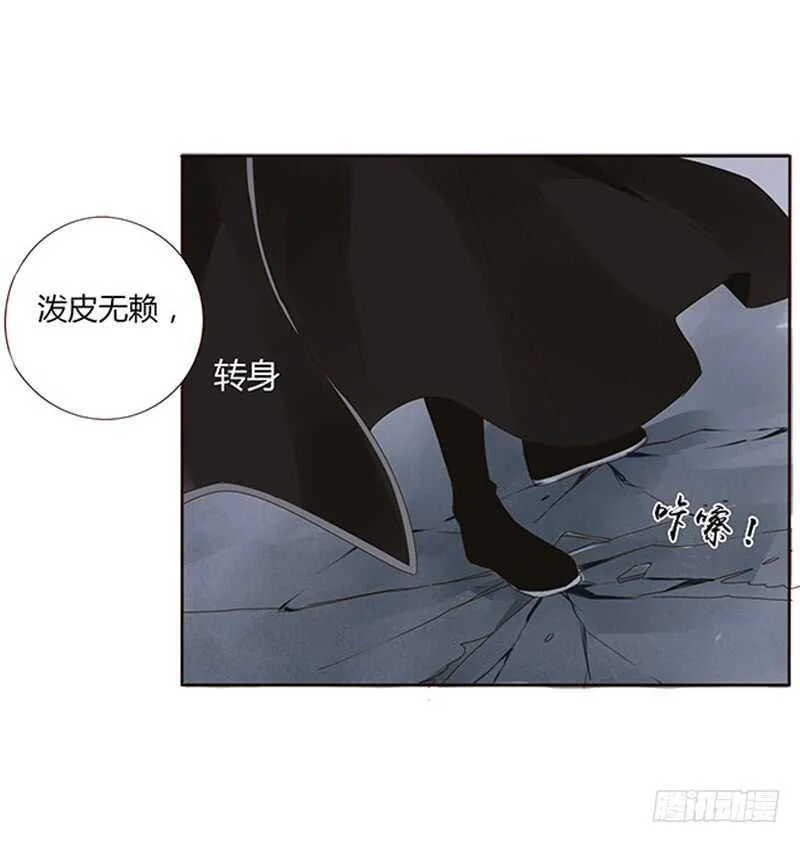 一七一章 鬼一 第30页