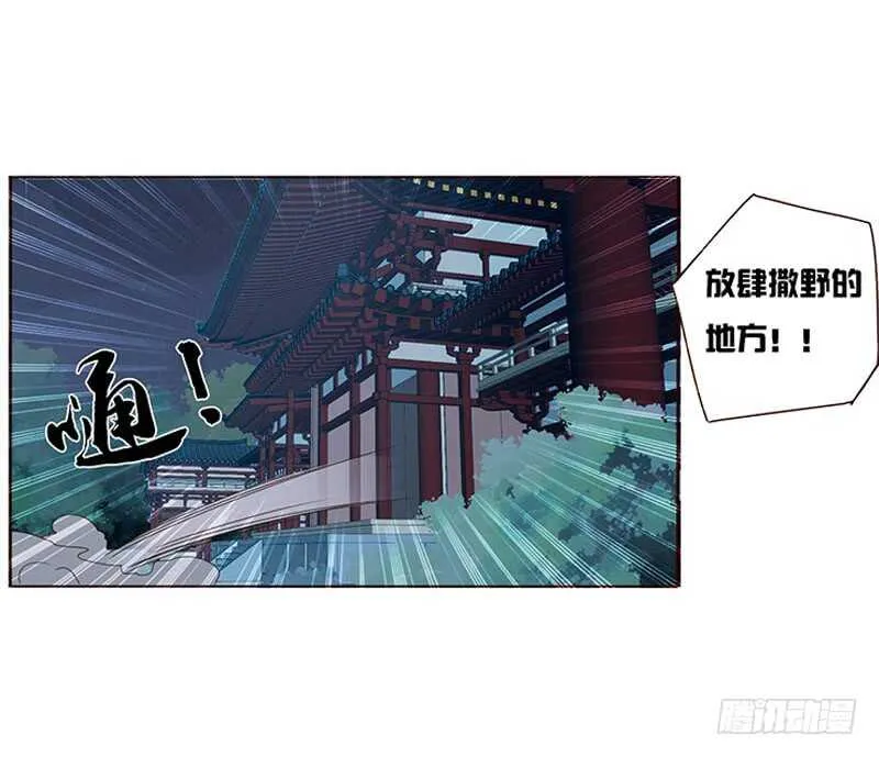 一七一章 鬼一 第31页