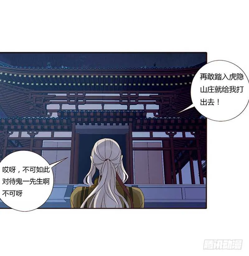 一七一章 鬼一 第33页