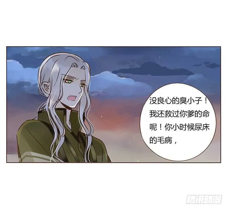 一七一章 鬼一 第34页