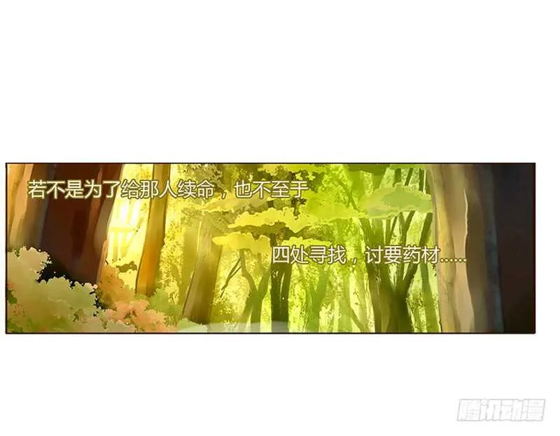 一七一章 鬼一 第40页