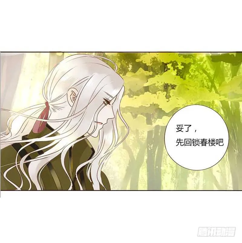 一七一章 鬼一 第43页