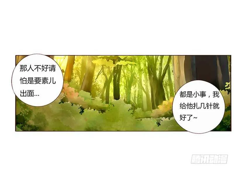 一七一章 鬼一 第50页