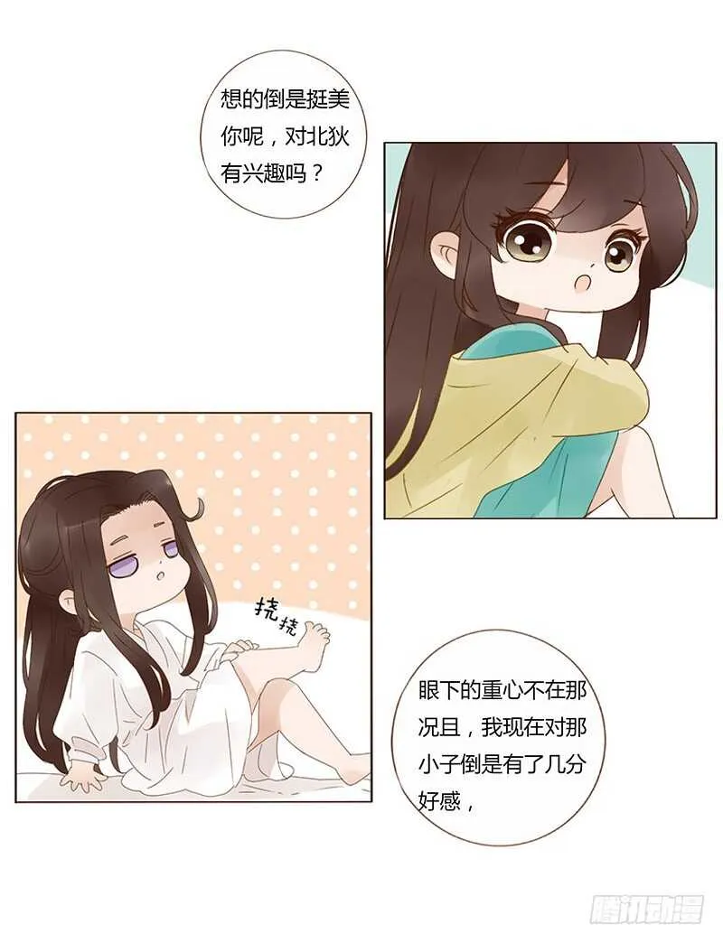 一七二章 热身运动 第11页