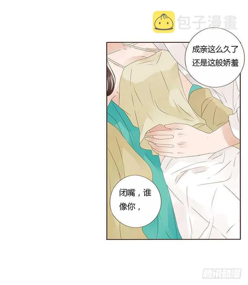 一七三 醋意1 第2页