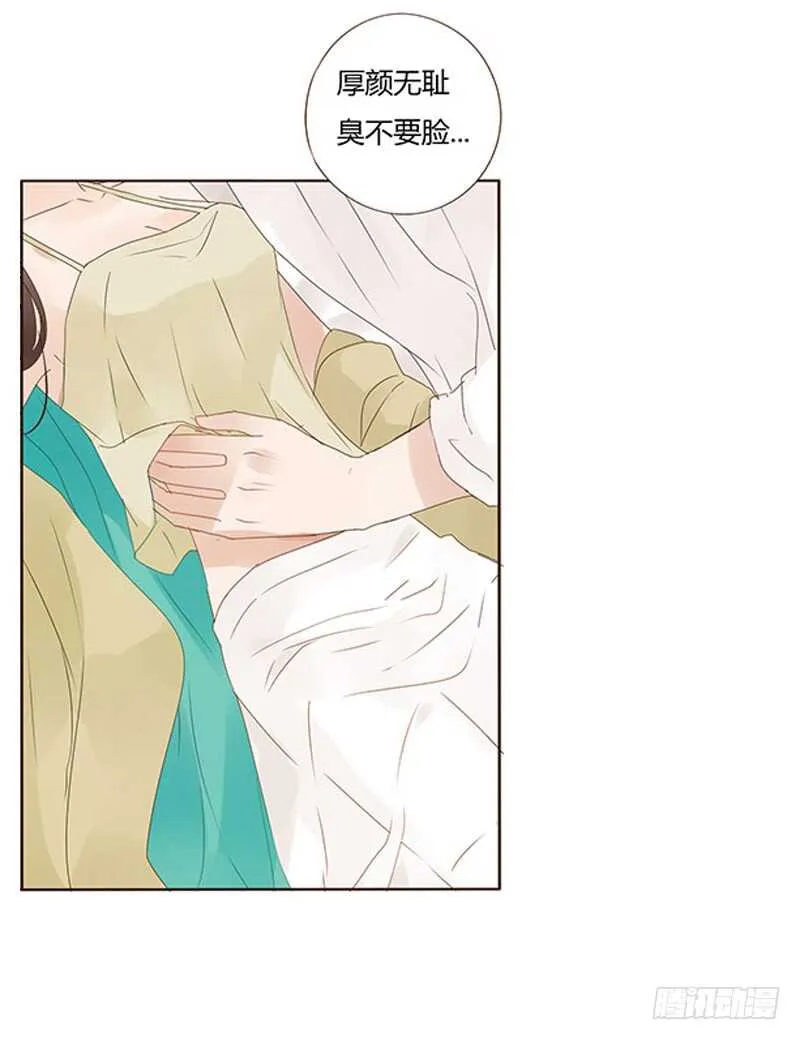 一七三 醋意1 第3页