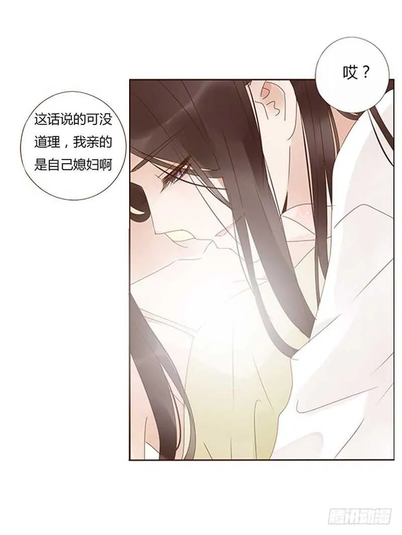 一七三 醋意1 第4页