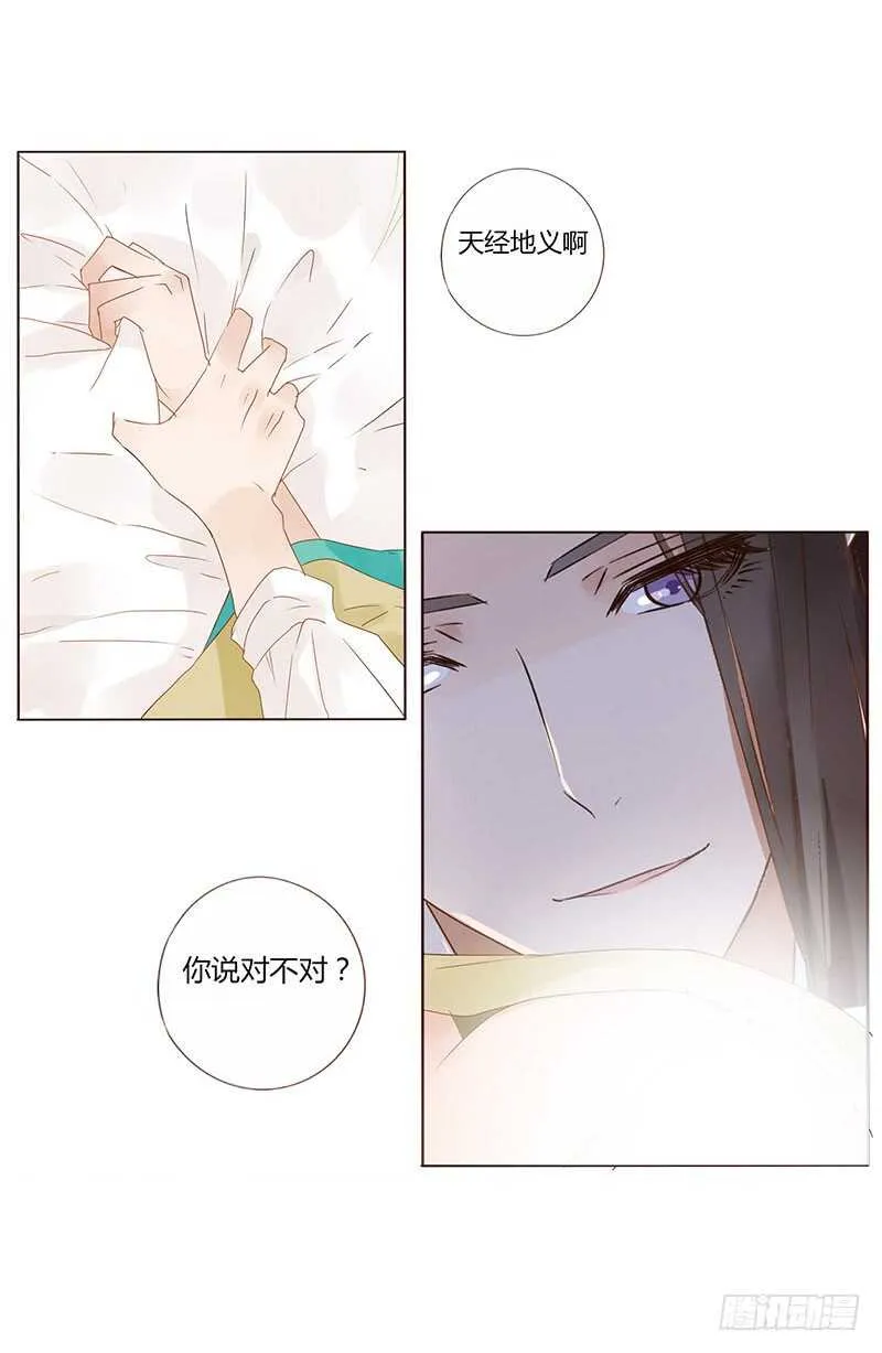 一七三 醋意1 第6页