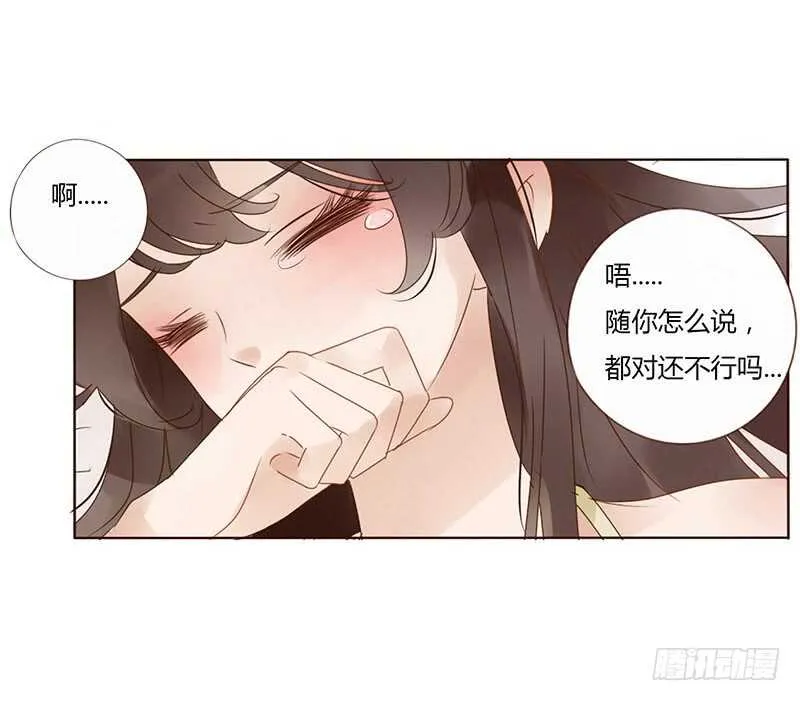 一七三 醋意1 第8页