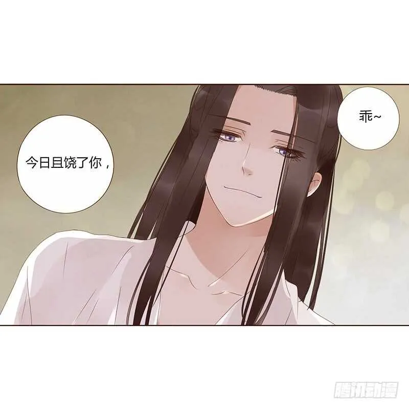 一七三 醋意1 第9页