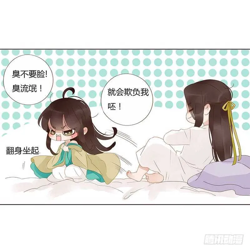 一七三 醋意1 第10页