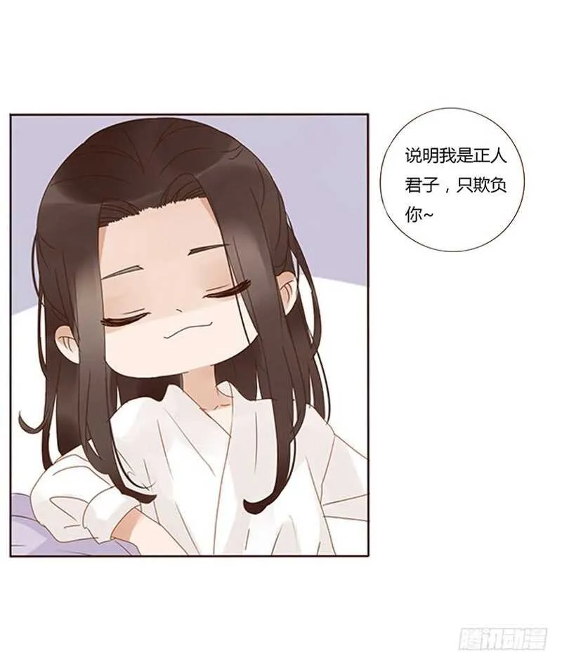 一七三 醋意1 第11页