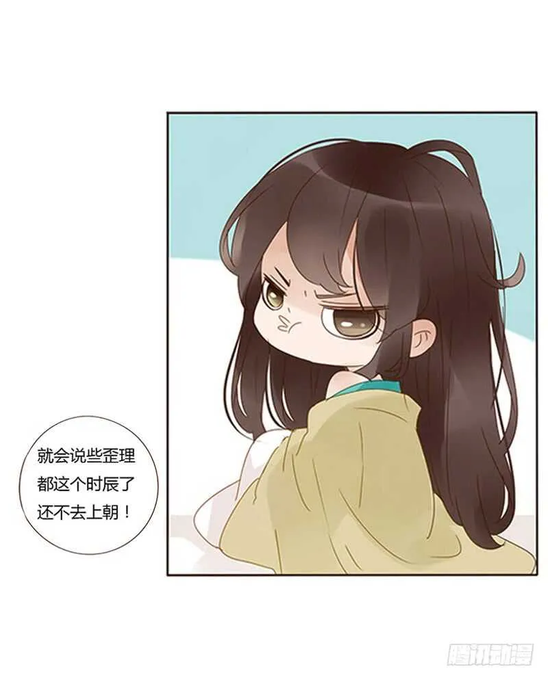 一七三 醋意1 第12页