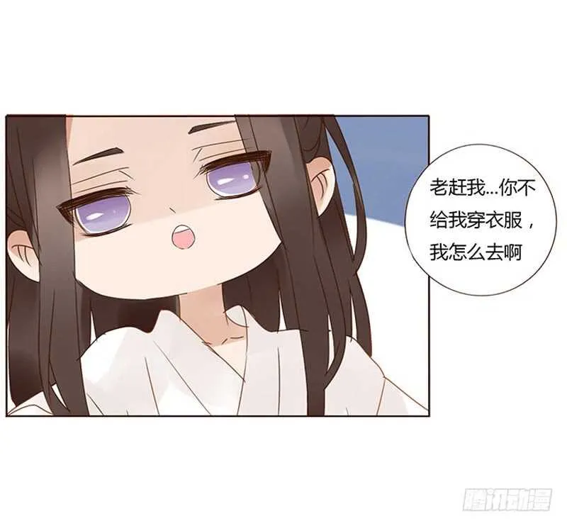一七三 醋意1 第13页