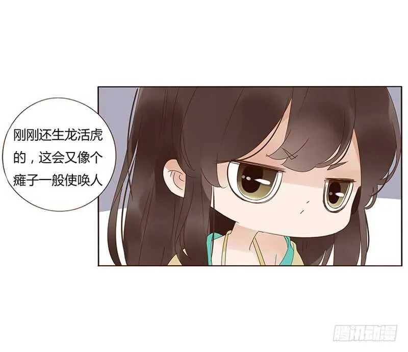 一七三 醋意1 第14页