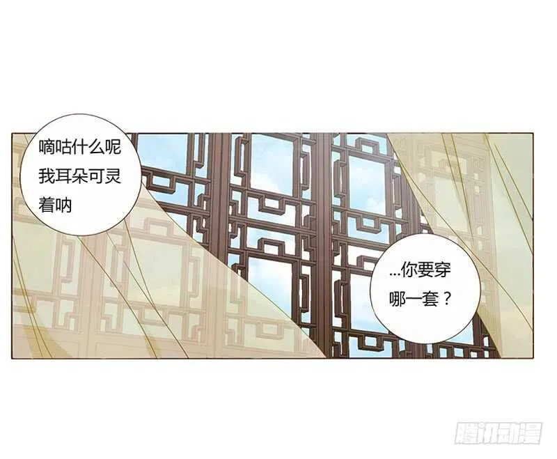 一七三 醋意1 第15页