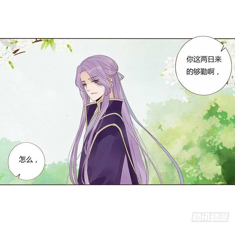 一七三 醋意1 第20页