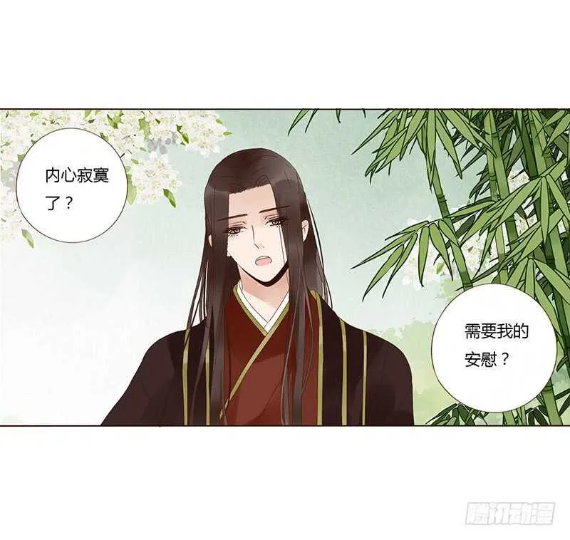一七三 醋意1 第21页