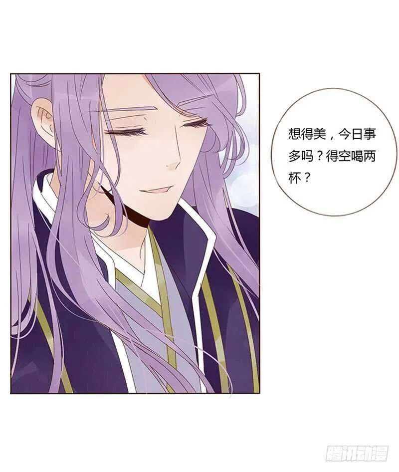 一七三 醋意1 第26页