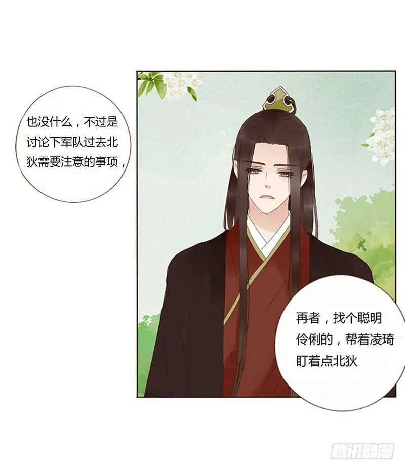 一七三 醋意1 第27页